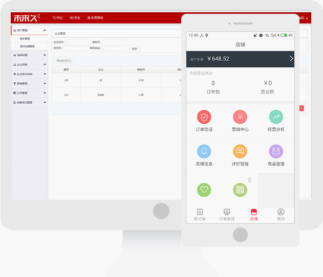 B2B電商解決方案包含iOS、Android、小程序、PC端