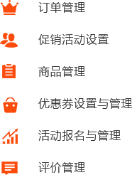 B2B電商解決方案包含iOS、Android、PC端管理后臺(tái)