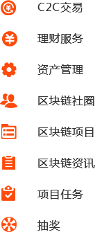 成都包含iOS、Android、PC端區(qū)塊鏈平臺開發(fā)