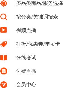 視頻類在線教育系統(tǒng)開發(fā)（在線售課/視頻/直播）包含iOS、Android、微信/wap、PC端解決方案