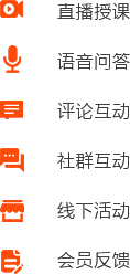 在線教育開發(fā)（在線售課/視頻/直播）包含iOS、Android、微信/wap、PC端解決方案