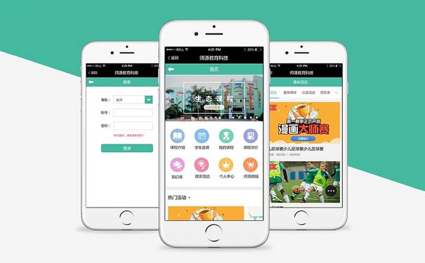 成都APP開發(fā)：APP開發(fā)存在哪些誤區(qū)？