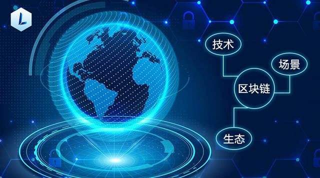 成都未來(lái)久淺談區(qū)塊鏈APP是什么呢？