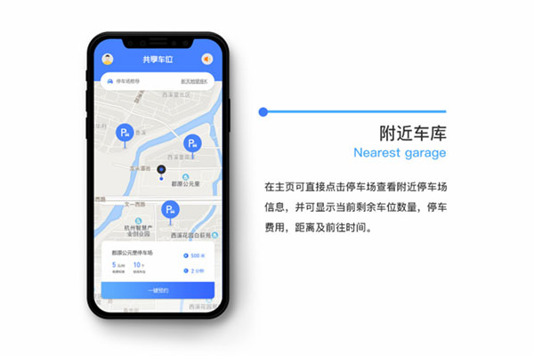 如何開發(fā)智慧停車APP？都需要哪些功能